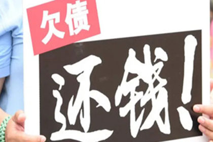 达日清账公司