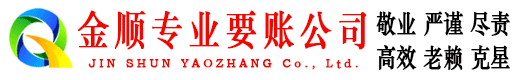 达日清账公司